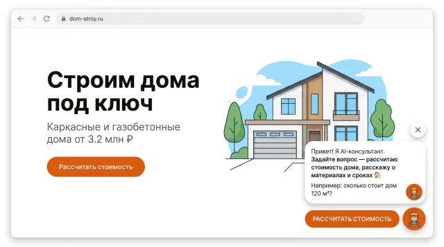 Таблица лидов застройщика — CRM из коробки в BorisBOT