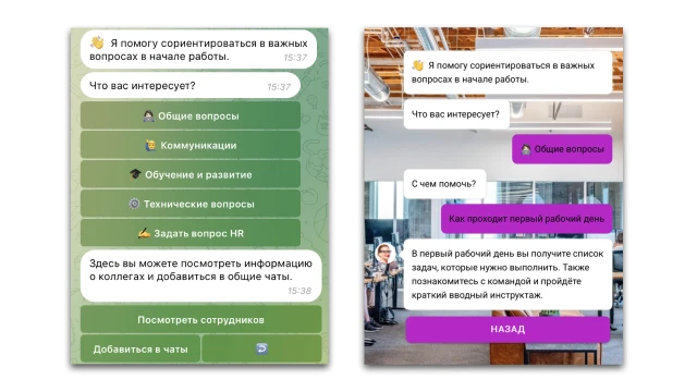 FAQ для новых сотрудников