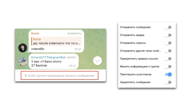 Ограничение на отправку сообщений в ТГ