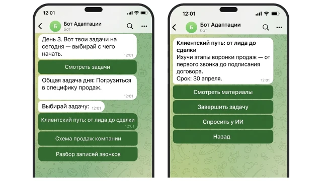 Задачи дня и карточка задачи с кнопками действий