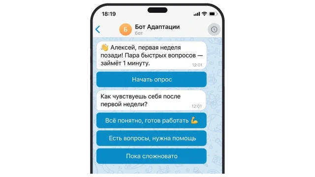 Пульс-опрос на 7-й день адаптации в MAX мессенджере