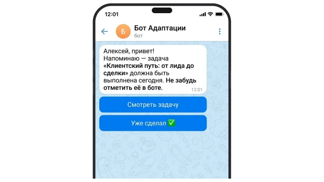 Бот напоминает сотруднику о невыполненной задаче